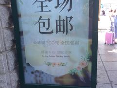 -苏小糖(鼓浪屿三丘田花园店)