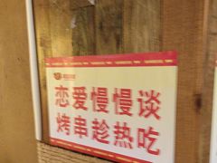 -串盟烧烤大排档·长沙美食地标(星沙店)