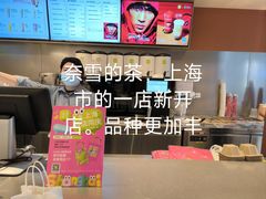 -奈雪的茶(市百一店)