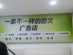 -上海佳艺印刷图文广告数码快印