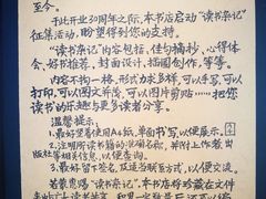 -三味书屋(复兴门内大街店)