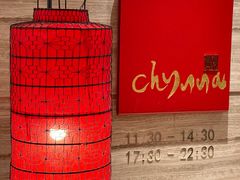 -北京王府井希尔顿酒店·秦唐中餐厅Chynna