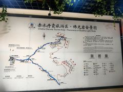 -赤水丹霞旅游区·佛光岩