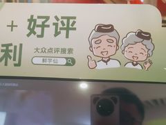 -鲜芋仙(观音桥大融城LG店)