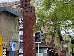 -味福记·本地特色菜(八一万达广场店)