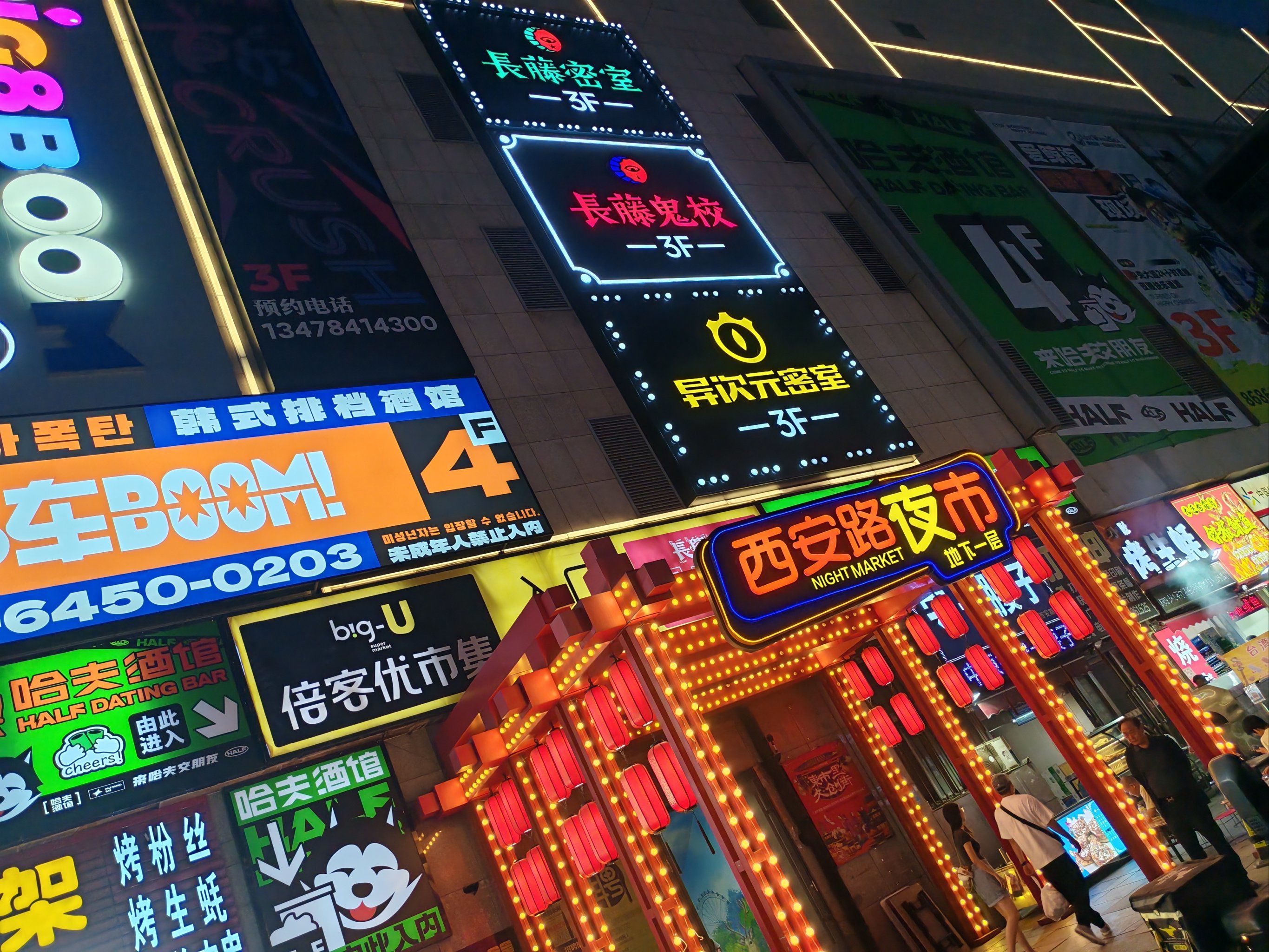 打卡大连西安路夜市,爱小吃的宝子们绝对是