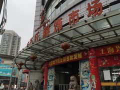 -七浦路服装批发市场