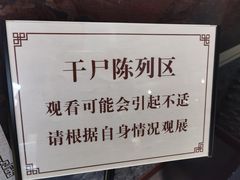 -巴音郭楞蒙古自治州博物馆