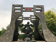 -武清南湖绿博园
