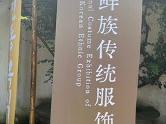 -苏州园林博物馆