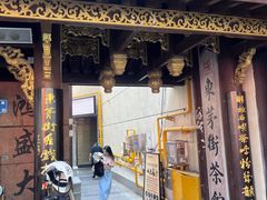 -東茅街茶馆