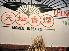 -搓火大都会(广安门总店)