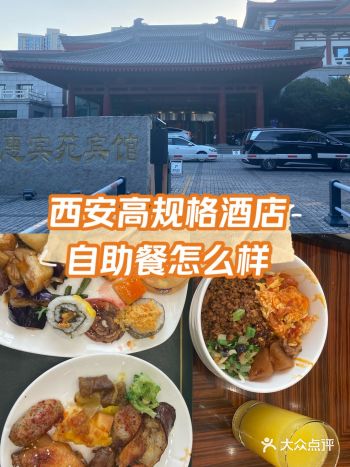 打卡西安高规格酒店自助餐