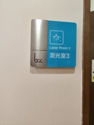 -北京米扬丽格医疗美容·联合丽格鼻整形中心