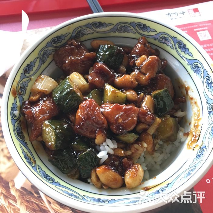 和合谷宫保鸡丁图片