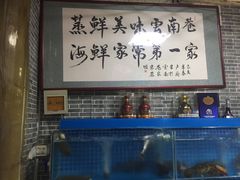 水产区-云南巷海鲜大咖·可加工海鲜
