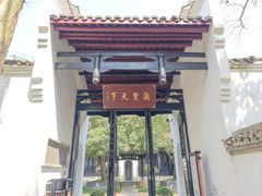 -白鹿洞书院