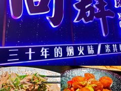 -粤·向群饭店(二沙岛店)