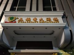 门面-锦粤宫·精致粤菜(深圳北站店)
