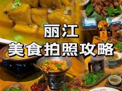 -隔壁老王·家常云南菜(花巷店)