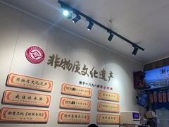 -非遗·十八曲鱼饺(西马总店)