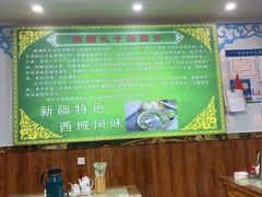 -尔力新疆丸子汤(北屯店)