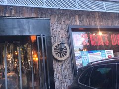 门面-海拉尔碳烤羊腿烤鸽子(吕营店)