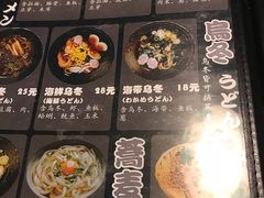 菜单-日本料理神拉面