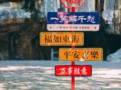 -桂林独秀峰王城景区