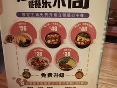 -鳗鳗的爱(远洋未来广场店)
