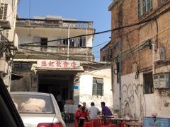 -陈记饮食店(菜园墩店)