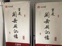 -关岳庙