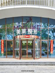 -厦门美莱整形美容医院