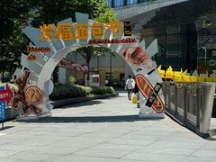 -杭州来福士中心
