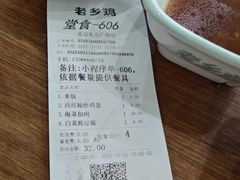 -老乡鸡(东方广场店)