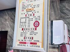 -清真马杰山牛肉汤馆