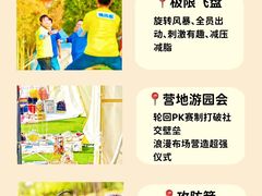-沉浸北京·团建旅行·密室剧本杀·年会会议轰趴拓展