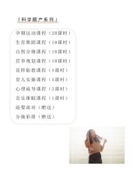 -雪绒花月子会所(万安店)
