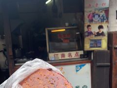 -王记海棠糕(新场古镇店)