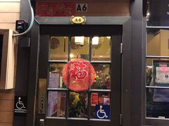 -福牛堂 Noodle Talk Home Cuisine