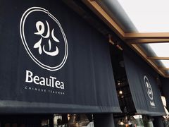 门面-BeauTea水仙(coco park店)