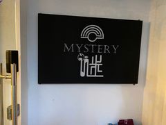 -谜·沉浸侦探剧本杀推理馆(静安店)