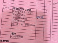 -瑞慈体检上海普陀机构