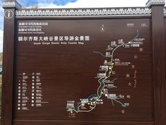 -可可托海景区