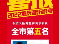 -天籁艺术高考培训学校·重庆艺考集训