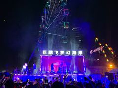 -巨鹏飞梦幻海岸