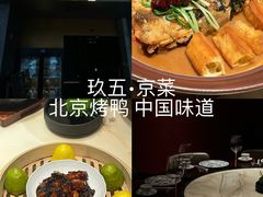 -玖五京菜(杭州城北万象城店)