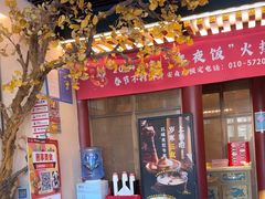 -京味斋·烤鸭·北京菜(安贞店)