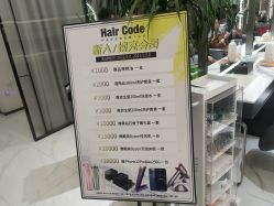 点击看大图 -HairCode芭曲发型