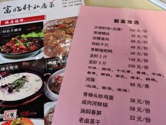-富临轩私房菜(集庆门大街店)